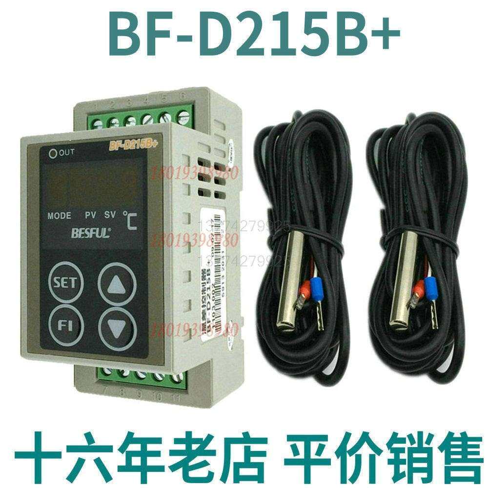 BF-D215B+碧河导轨智能数显太阳能热水循环回水温差控制仪器促销