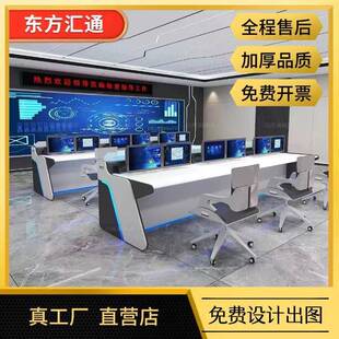 网络监控台操作台现代调度控制台防火板指挥中心控制台操作台