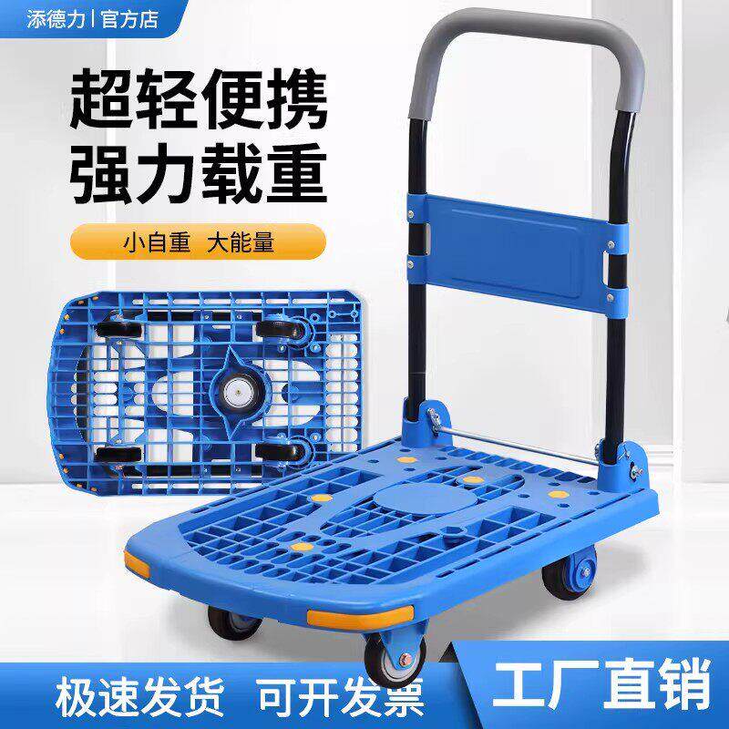 手推车轻便镂空小推车拉货平板车静音折叠商场办公家用拉货小车