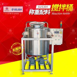 厂家直销全自动配料称重系统液体调配罐不锈钢混合配料储罐