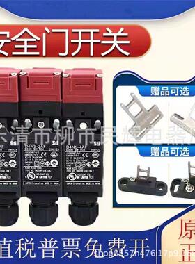 电磁锁安全门开关D4NS-1DF2DF4DF1CF2CF4CF送钥匙现货供应