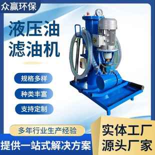 LUC工业移动式 单筒小型液压滤油车油除杂质