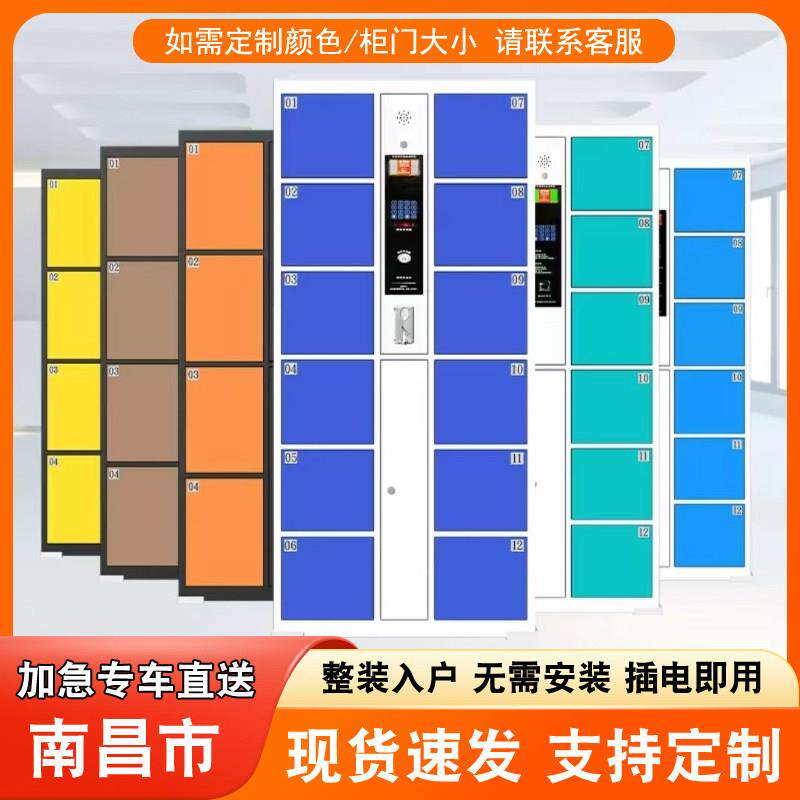 南昌超市电子存包柜商场智能刷卡寄存柜指纹条码人脸识别存放柜