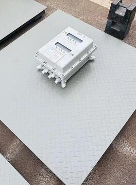 台面尺寸1200x1200mm防爆式电子平台秤 1.5X1.5m隔爆型高精度地磅