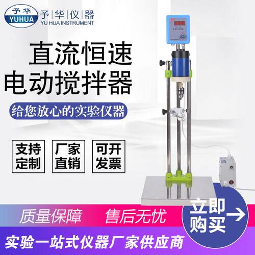 不锈钢电动搅拌器DW-3A-50W60W90W120W数显机械搅拌器厂家直销