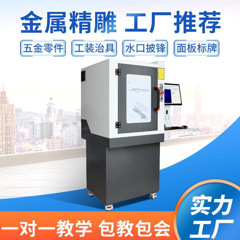 数控精雕机cnc300F铜章金属浮雕切割机静音雕刻机静音设计
