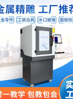 数控精雕机c300F铜章金属浮雕切割机静音雕刻机静音设计