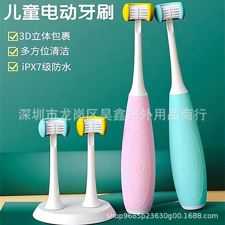 厂家三面电动软毛硅胶U型3-6-12岁包裹防水USB全自动声波牙刷