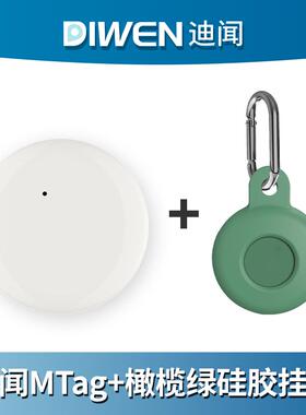 防丢器迪闻家的Mtag定位器防丢器平替定位器防丢老人小孩宠物防走