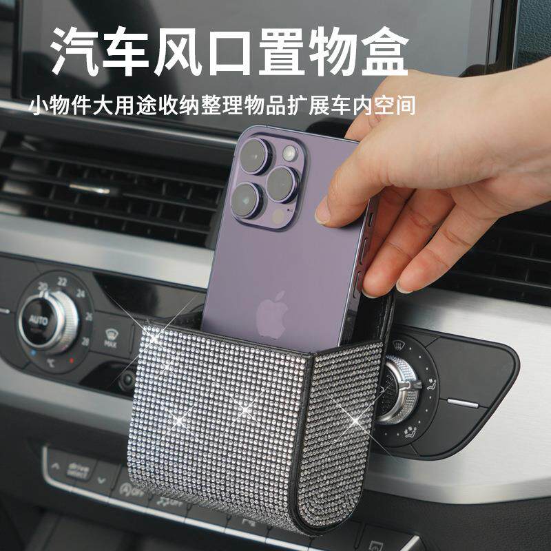 跨境汽车用品空调出风口置物盒镶钻车内创意收纳盒车载