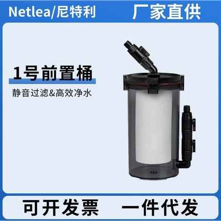 1号前置桶过滤净水菊花桶水族鱼缸外置无动力过滤器外置桶