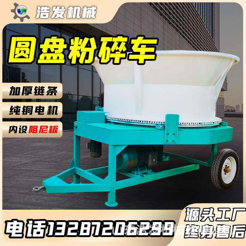 拖拉机带大型圆盘玉米秸秆破碎机养殖场铡草机养殖喂牛粉碎揉丝机