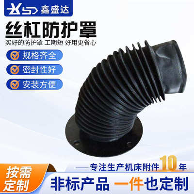 气缸伸缩保护套圆形丝杠防护罩液压油缸防护罩法兰丝杆油缸防尘罩
