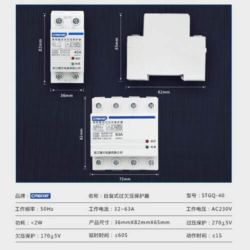 高档自复式过欠压护开器220AV家用过压欠保压延时复位关4063A防雷