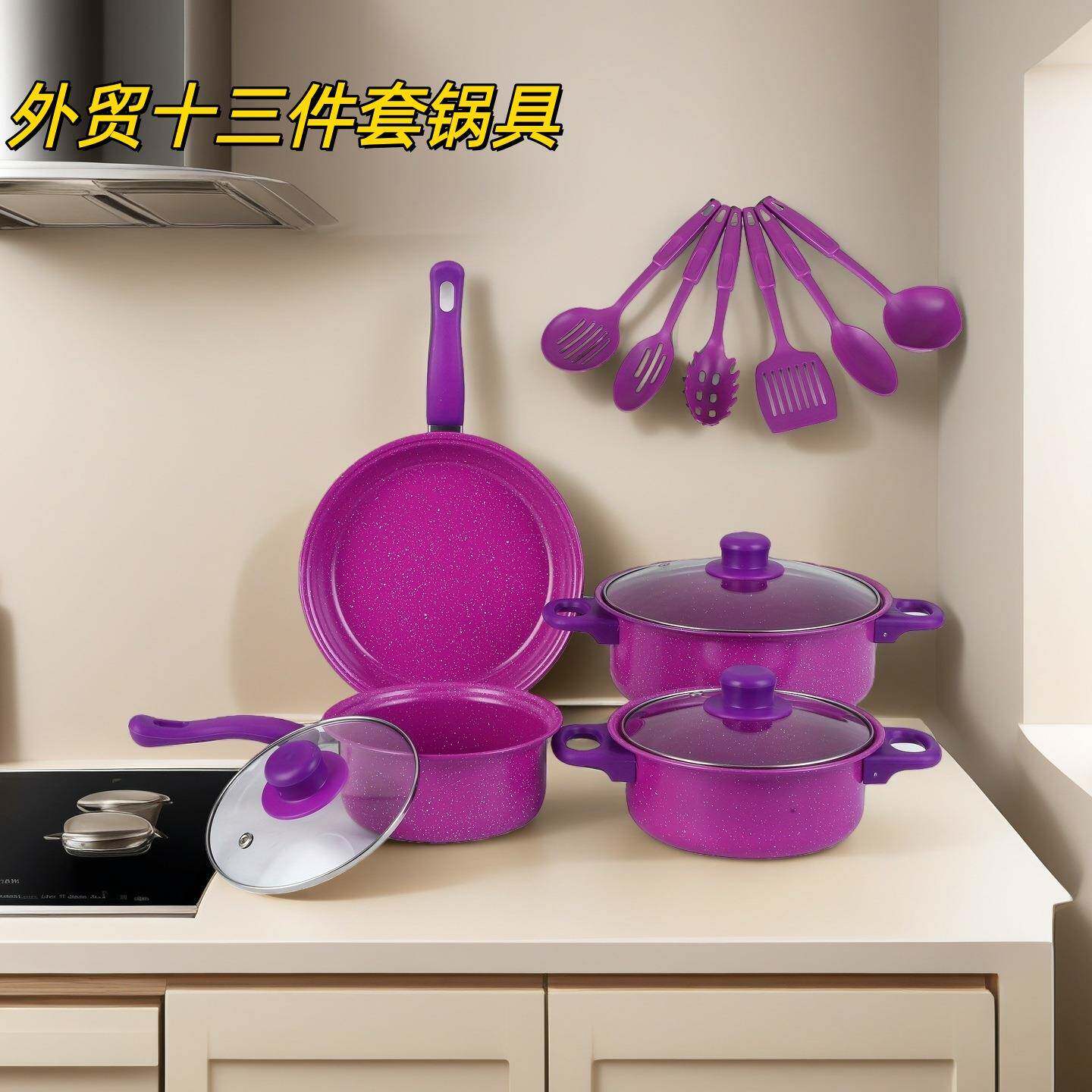 爆款外贸十三件套锅具铲子不粘汤锅奶锅煎锅跨境麦饭石锅多件套装