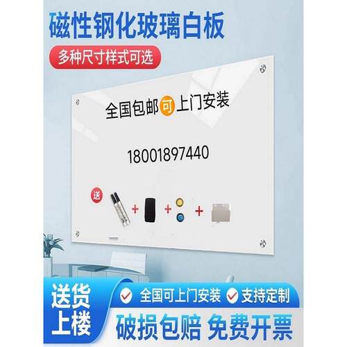 钢化防爆磁性玻璃白板磨砂投影会议培训白板家用悬挂钢化玻璃板