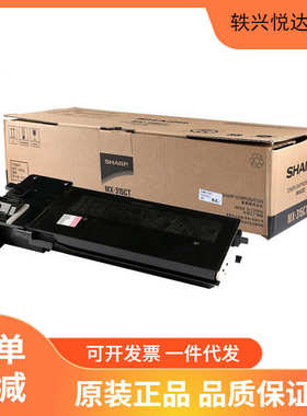 厂家直销夏普墨粉盒(MX-315CT)黑色/1.8万页 MX-M2658U/M2658N/M3
