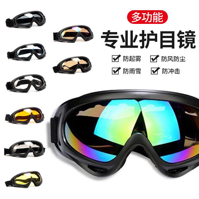 现货X400护目镜X500防风眼镜0089户外骑行眼镜儿童滑雪护目镜