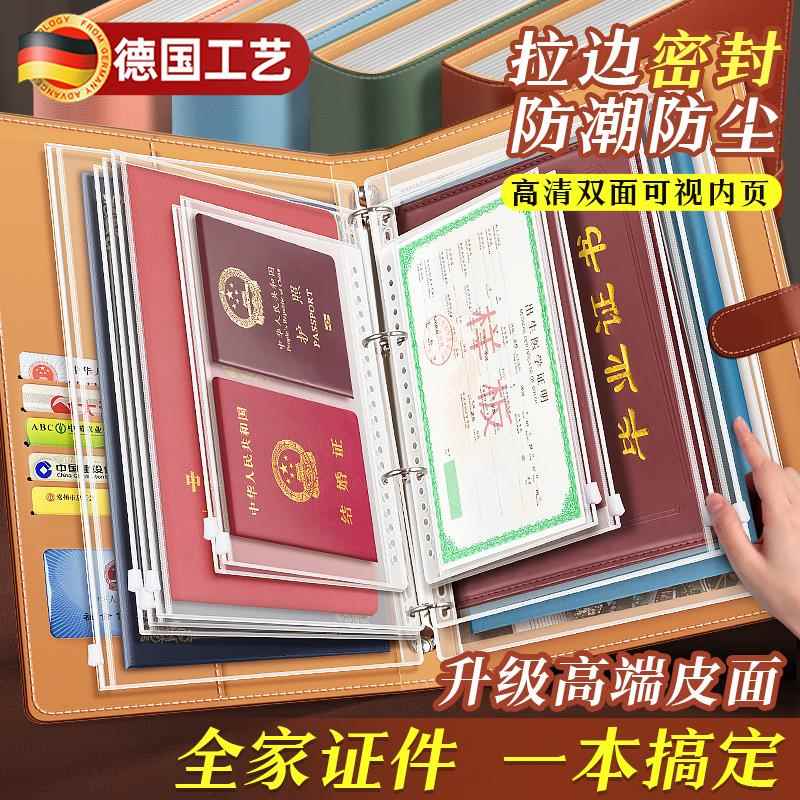 皮面家庭证件收纳包a4收纳册证书户口出生证明档案册文件保护卡套
