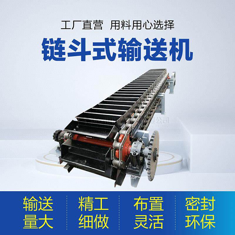 焦炭用耐高温链斗输送机倾斜式链条料斗上料机输送设备厂家