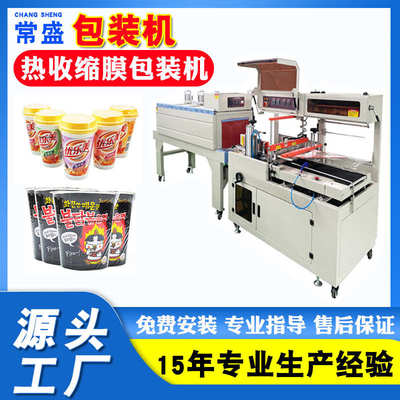 瓶子奶茶膜包装机 纸盒塑封机 全自动高速枕式热收缩膜包装机批发