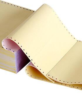 金脉241-4联二等分白色针式电脑打印纸