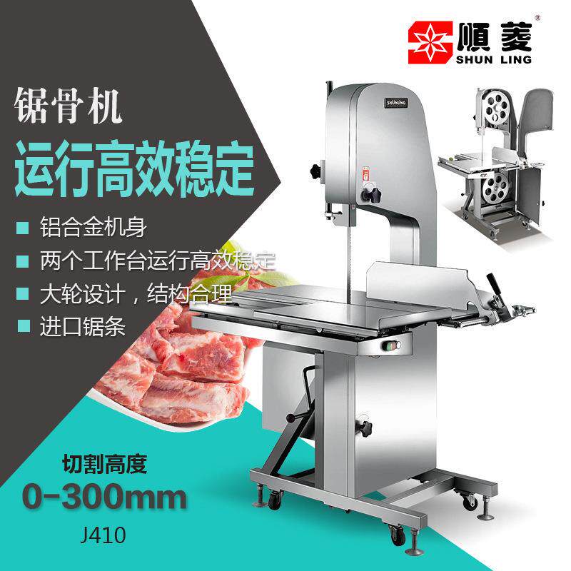 顺菱锯骨机商用切骨机全自动剁骨机台式切块机大型电动割骨头机