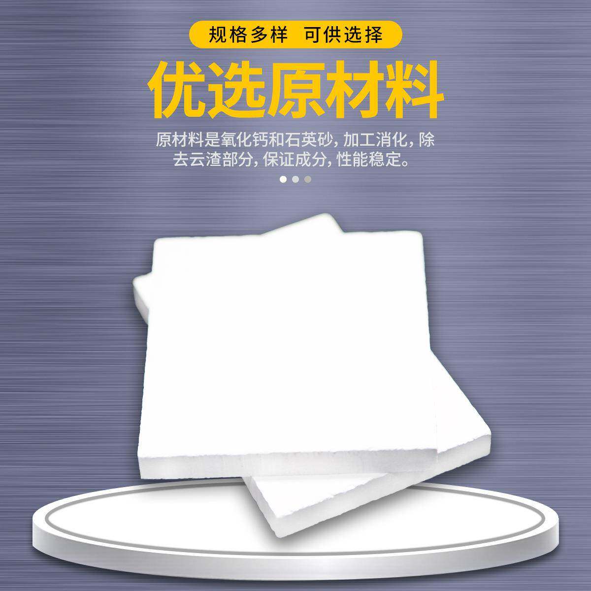 耐高温纳米硅酸钙板长方形保温板窑炉防火板防高温材料生产厂家