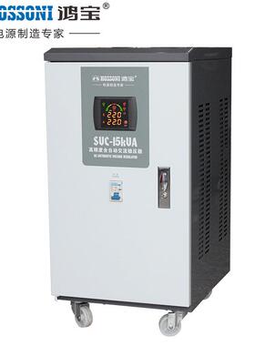 鸿宝15kw稳压器15000w单相全自动220V家用电器稳压电源 SVC-15KVA