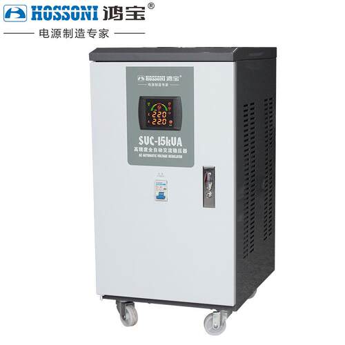 鸿宝15kw稳压器15000w单相全自动220V家用电器稳压电源 SVC-15KVA