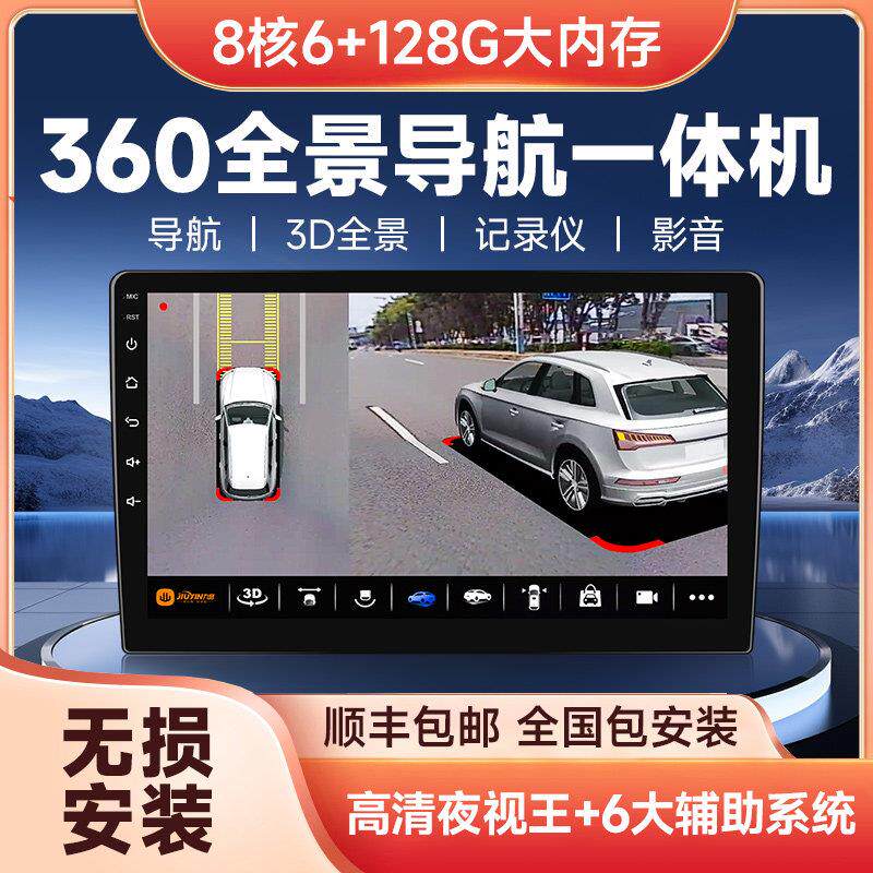 360度全景倒车影像系统高画 画质摄影头车载影音导航机汽车行车记