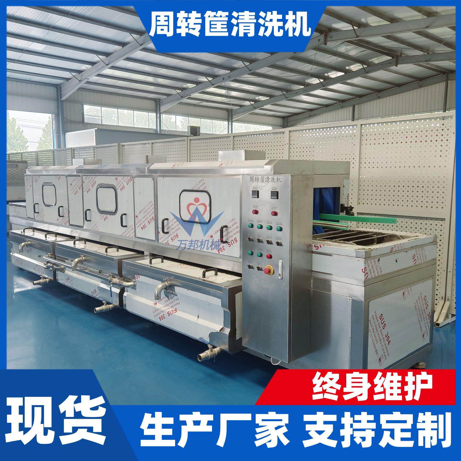 自动温控网格方筐清洗机隧道连续式圆眼筐清洗机蛋糕糕点烤盘