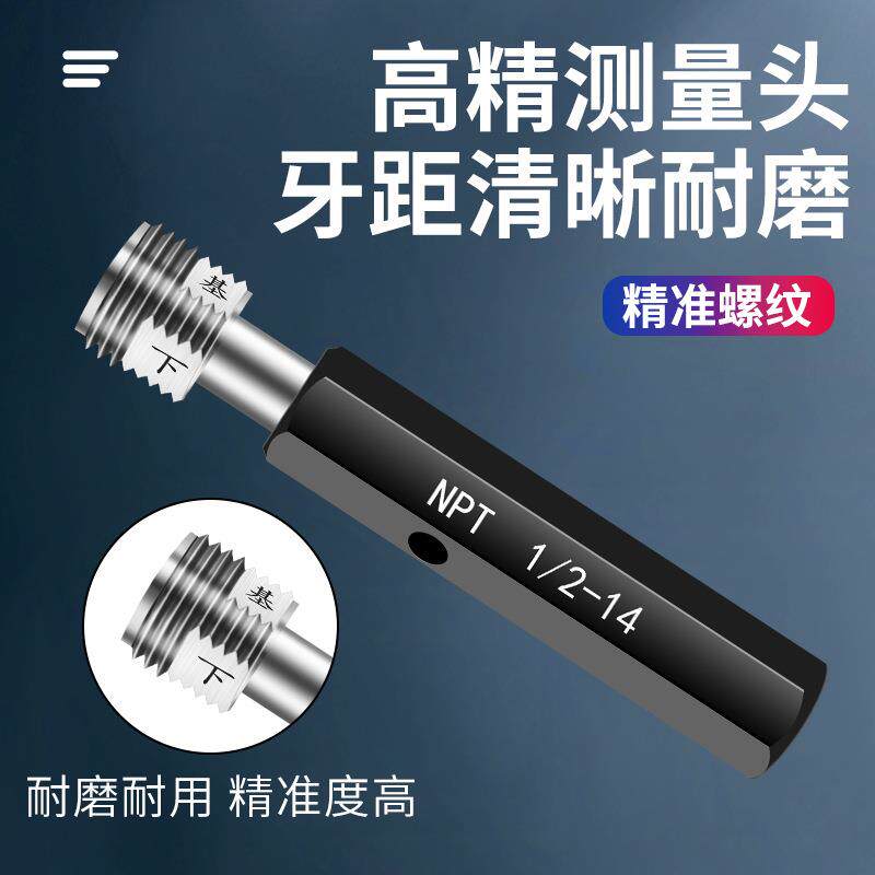 英美制NPT/TRCAOA锥P管螺纹塞规通止规/环规检具1/4-1823/81/3/4