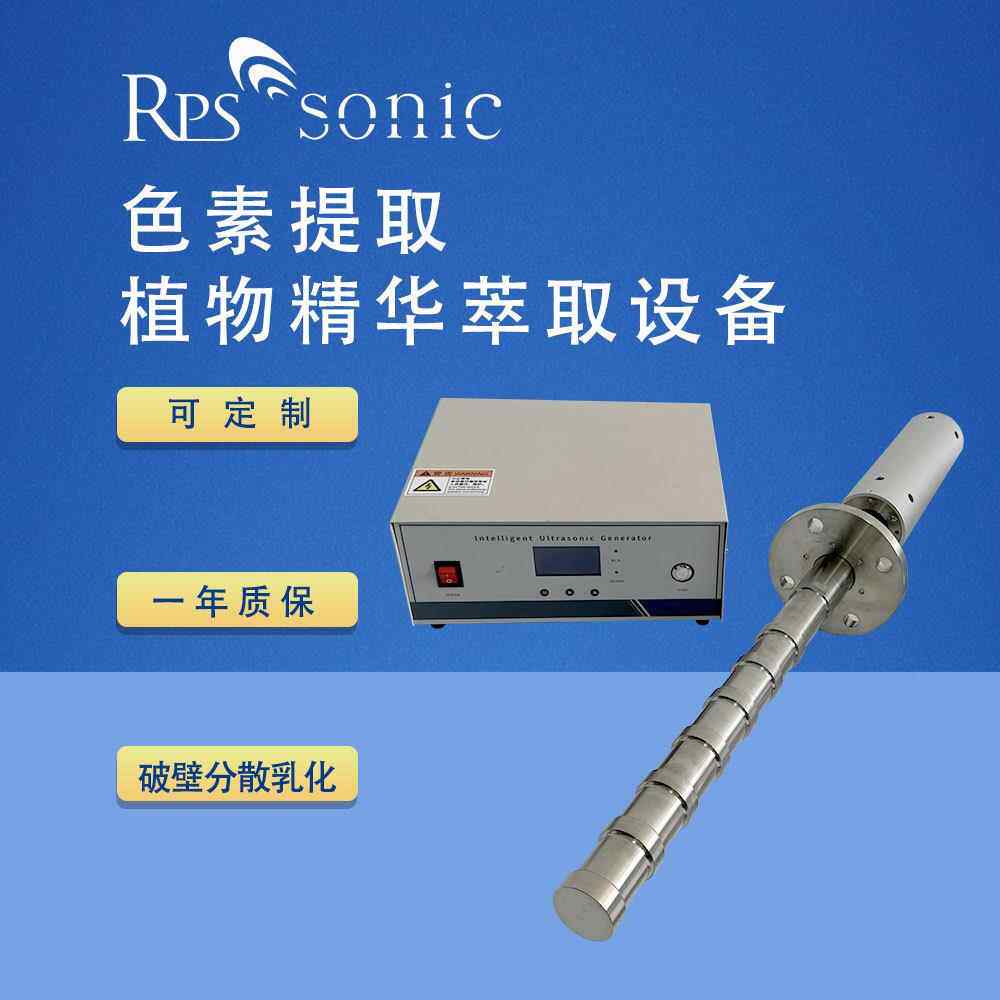 色素提取植物精华萃取设备超声波中草药浓缩提取设备工厂直销