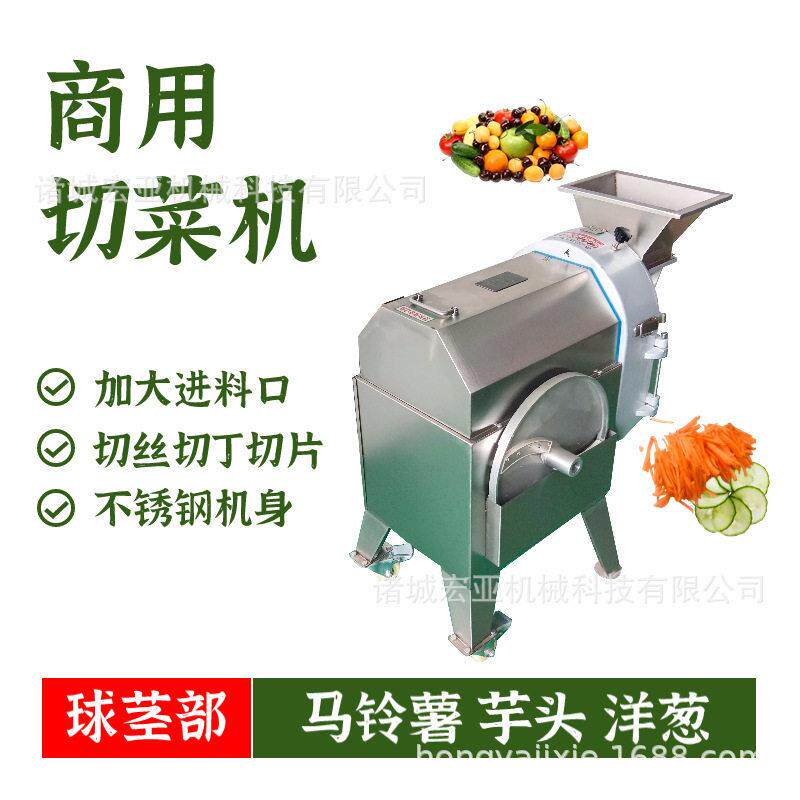 电动果蔬切菜机商用黄瓜胡萝卜切丝机头自动蔬菜切菜机