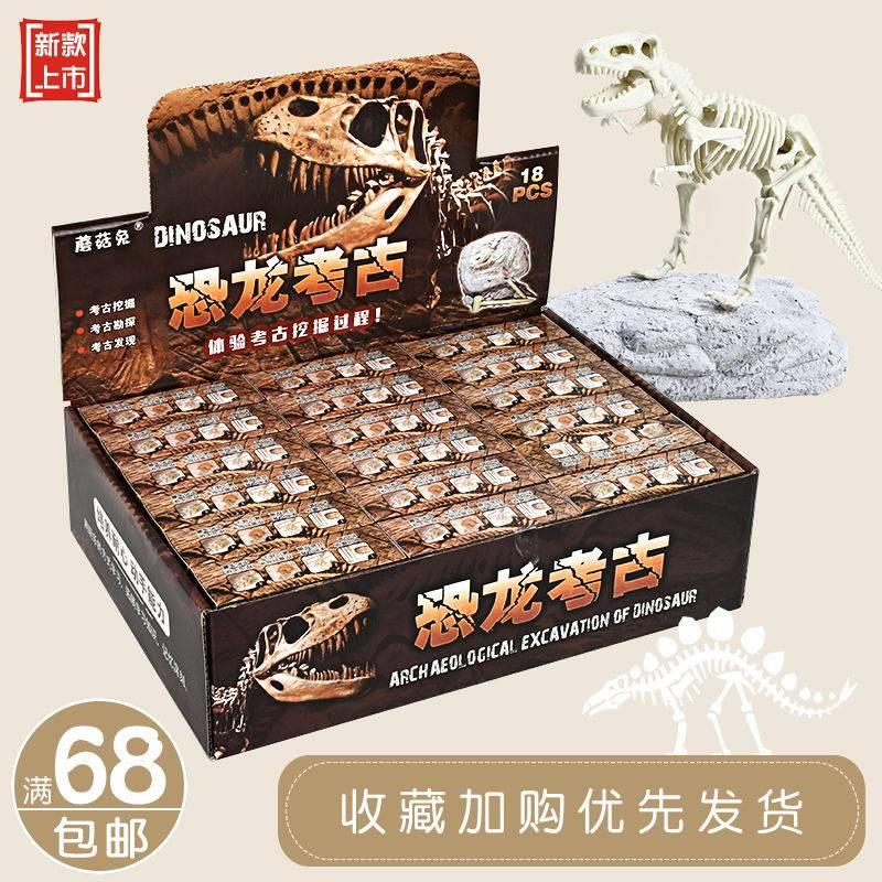儿童创意DIY挖宝藏 学生实验考古恐龙化石骨架模型挖掘玩具热卖款