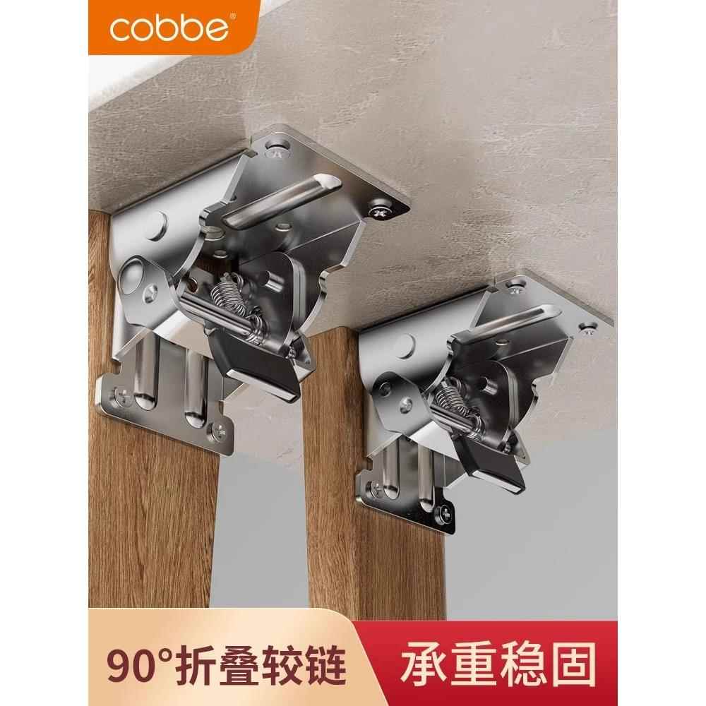 卡贝特殊重型合页180度90度折叠铰炼自锁加厚弹簧桌子配件固定板