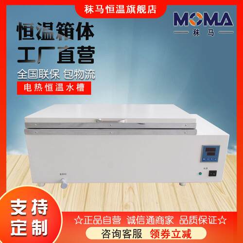 厂家直发电热恒温水槽DK-S420不锈钢内胆水浴锅支持非标