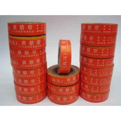 黄腊带 黄蜡带 电工高压黄腊带宽度20mm 醇酸玻璃丝漆带2432-1