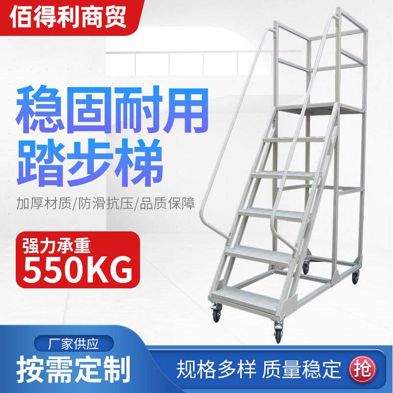 家用搬货取货登高梯可移动带轮子上阁楼用梯可拆卸登高平台作业梯