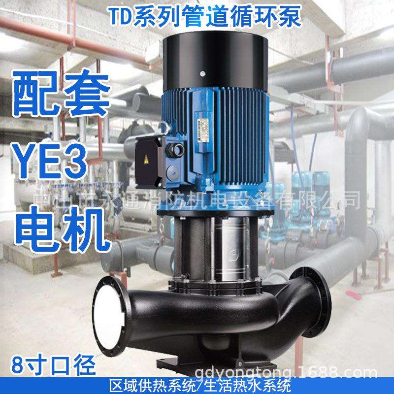 立式管道地暖循环泵TD50-32/2电动锅炉混流增压泵生活热水系统