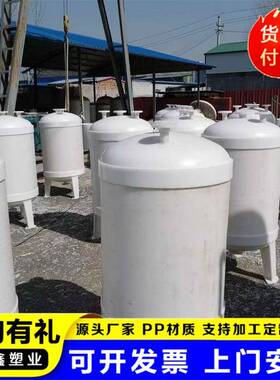 聚丙烯计量罐源头厂家聚丙烯PP储罐耐腐蚀90口径pp罐储液罐50L