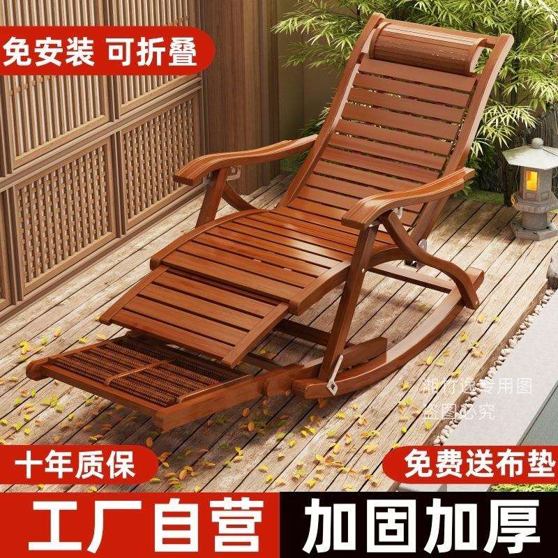摇摇椅躺椅成人家用折叠午睡老人摇椅懒人休闲阳台靠背竹逍遥椅子