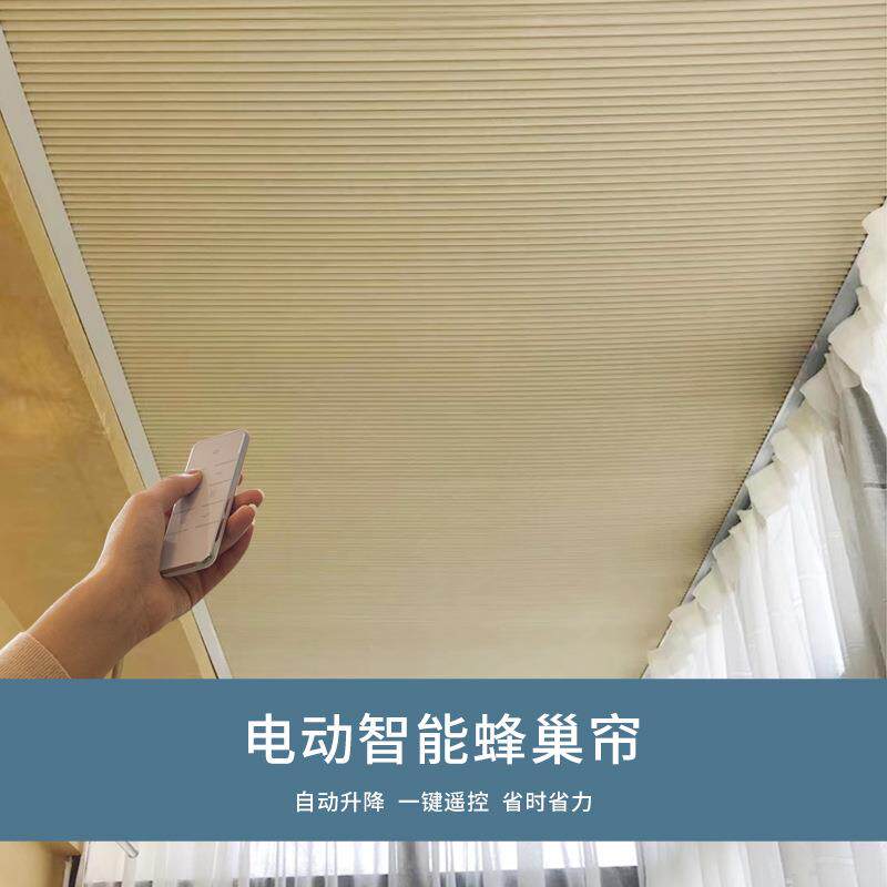 阳光房遮阳帘遮光电动全遮光隔热防晒卷帘窗帘夏季遮阳神器蜂巢帘
