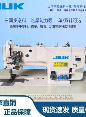 海菱款20618单针双针三同步针车中厚料同步平缝机工业缝纫机