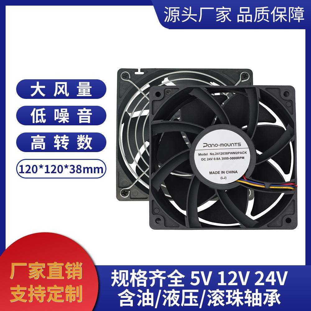 现货24V直流风扇PWM温控网罩双滚珠12038散热2个装风机工业风扇