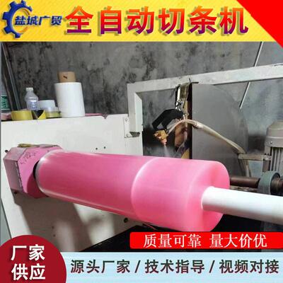 供应pet塑料薄膜切条机 PU卷材分切机 PVC薄膜切条机 开条机