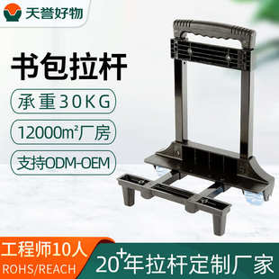 伸缩透明水晶轮工具包冰包拉杆 冰包拉杆架通用工具包配件拉杆