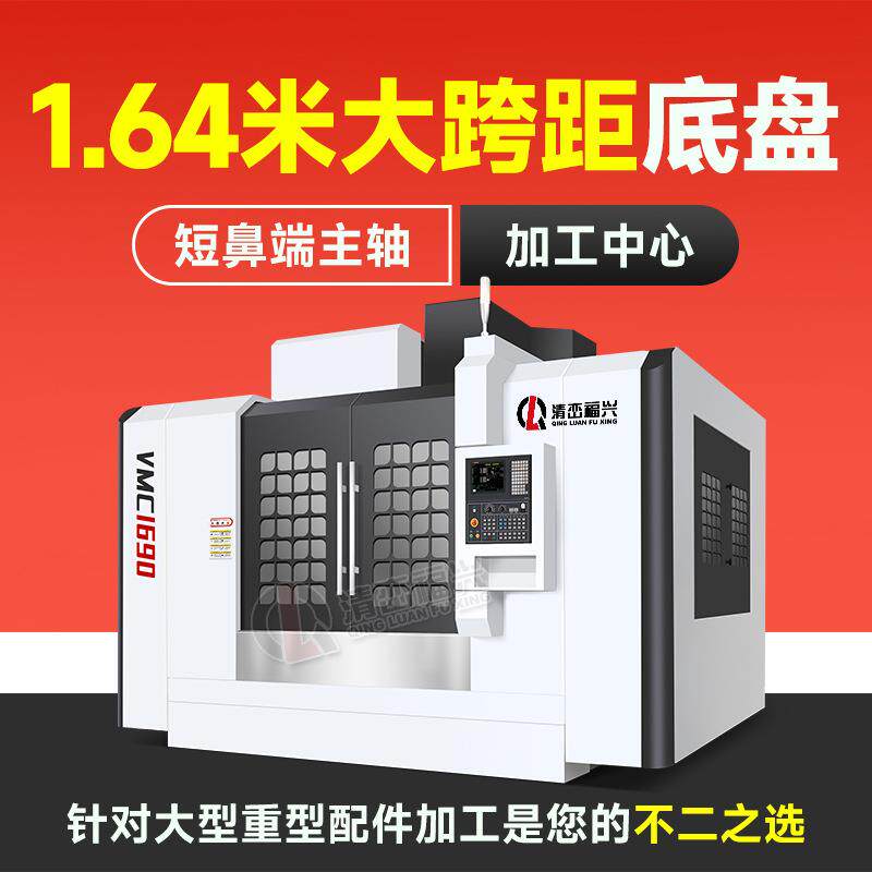 加工中心1060三轴硬轨铣床全自动立式小型高精度c电脑锣机床