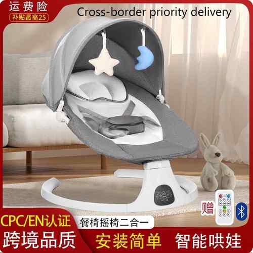 婴儿电动摇摇椅智能宝宝安抚椅哄娃睡觉神器新生儿躺椅幼儿摇篮